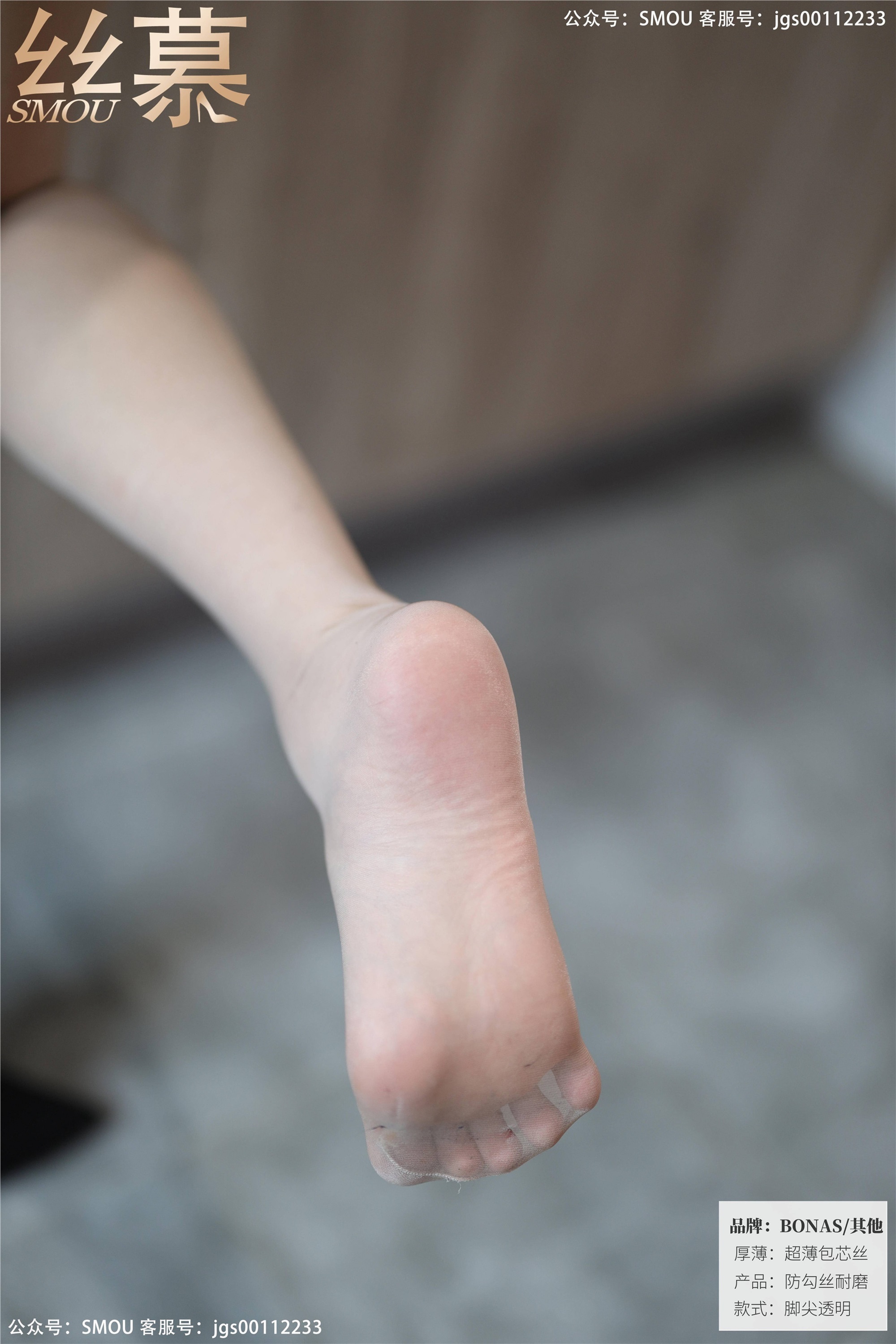 丝慕写真 SM426 天天一元 模特：米朵《厨房OL职业装》